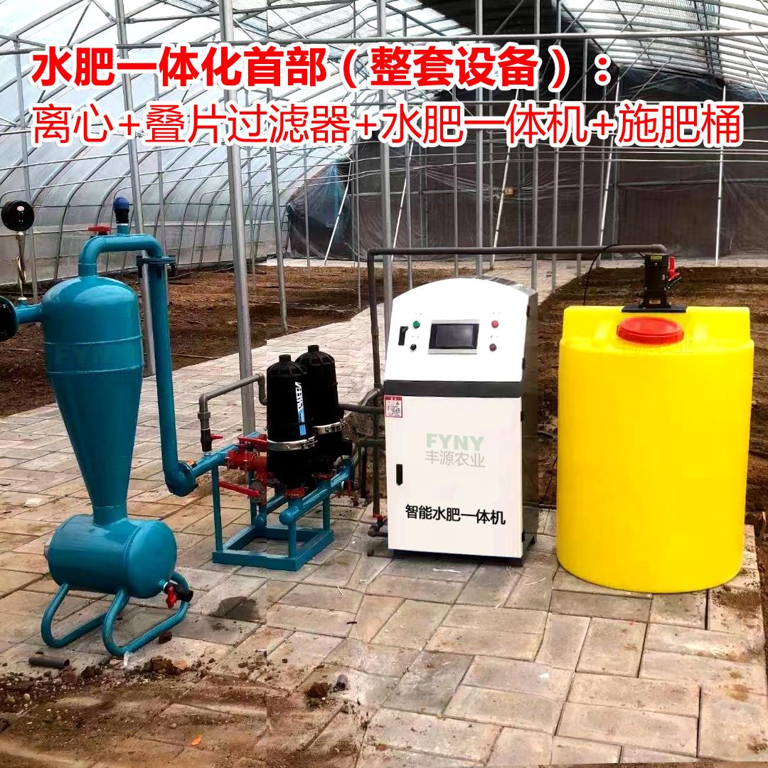 整套水肥一体化设备农田大棚单通道一体机离心叠片过滤器手机控制
