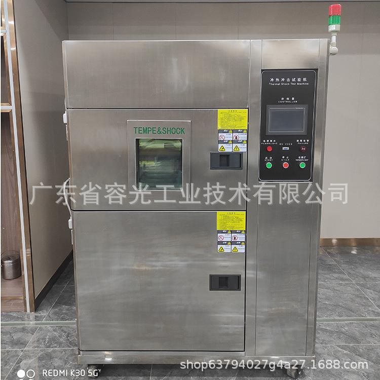现货高低温冲击试验箱快速温变试验箱二箱/三箱式冷热冲击试验机