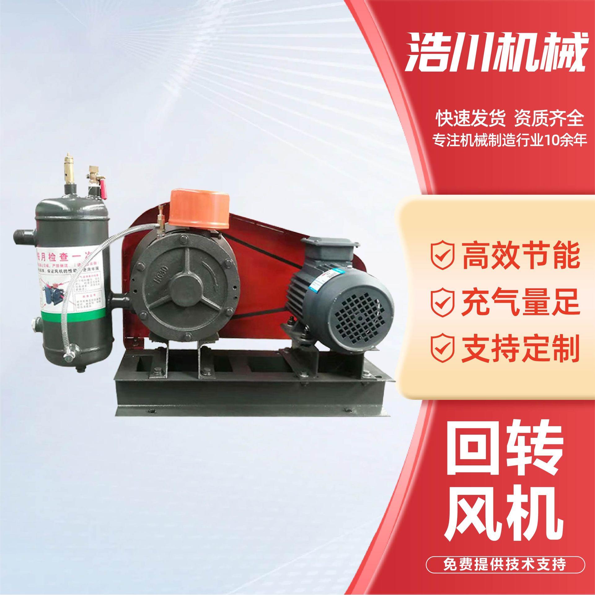 回转风机低噪音水产养殖污水处理增氧大功率回转风机