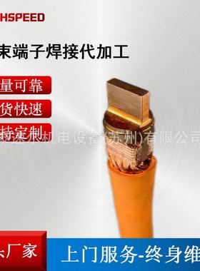 线束端子焊接代加工超声波金属点焊机汽车高压线束端子焊接代加工