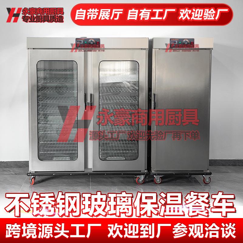 永豪单门11层宴会保温车商用月子中心酒店保温柜医院餐厅食堂保温