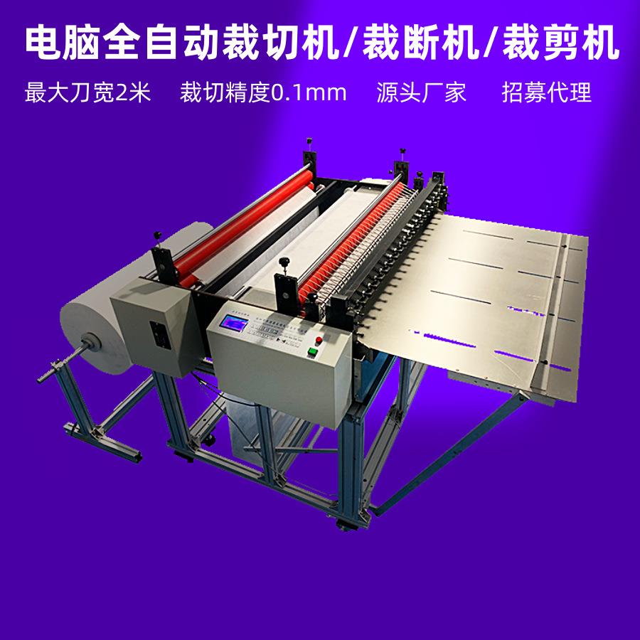 晴纶布切断机现货合成纤维布裁布机亚麻布断布机砂纸自动裁断机