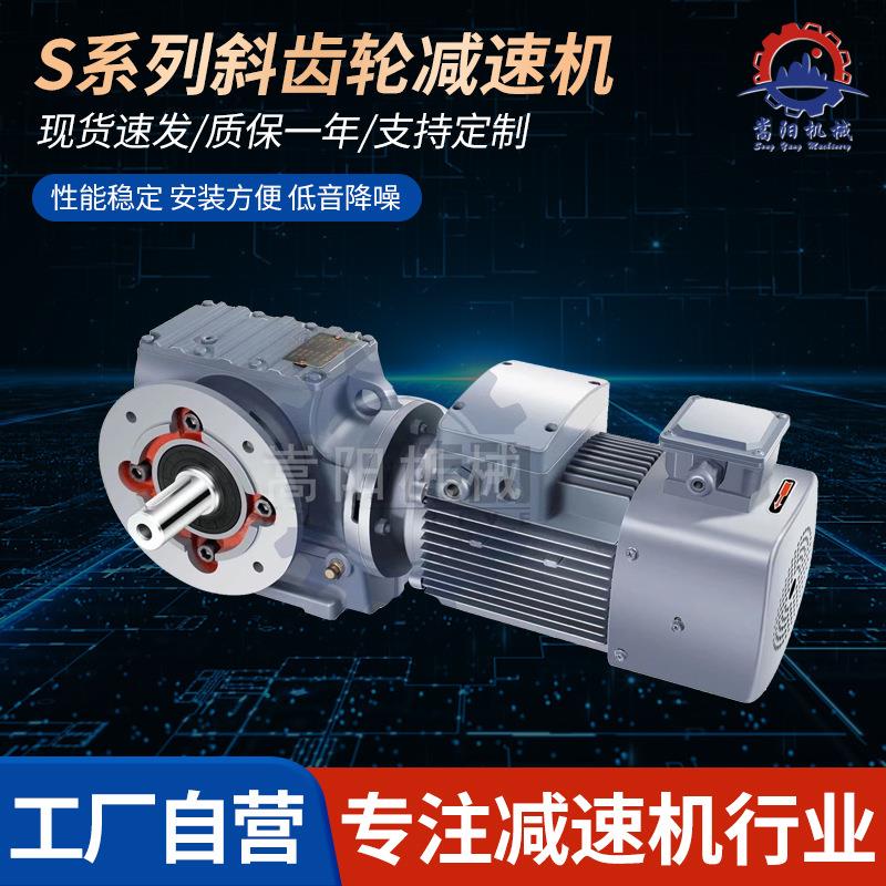 斜齿轮减速机RSKF四大系列减速器机械设备卧式硬齿面现货立式传动