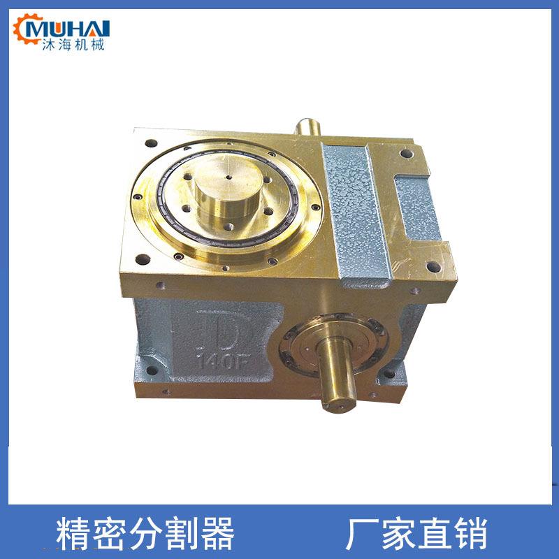 45DF凸轮分割器厂家销售精密间歇分割器重负荷的凸缘型分度器