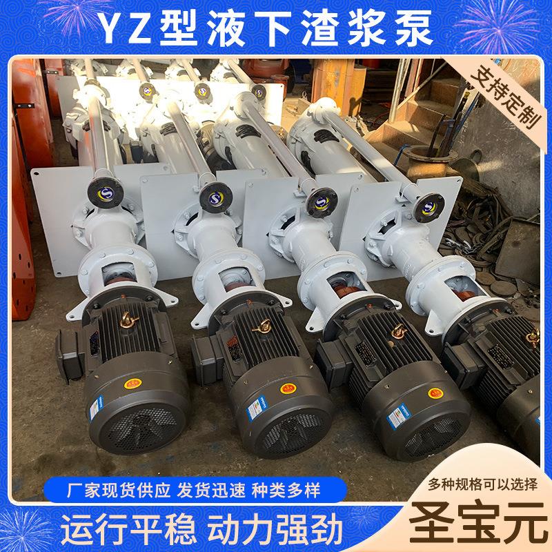 YZ型液下渣浆泵高铬合金材质渣浆泵双管液下水泵加长吸沙抽沙水泵