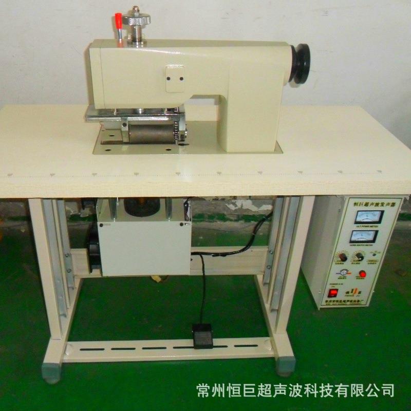 厂家供应200型超声波花边机窗帘服装布料压边花边机大花轮