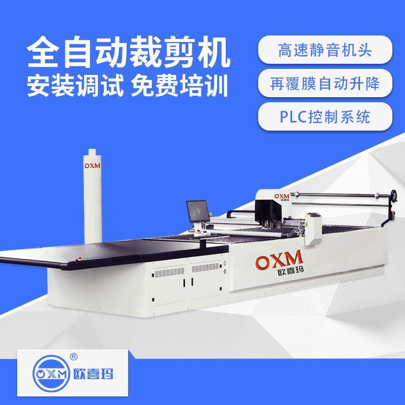 全自动裁床厂家供应裁剪机皮革无纺布料服装上下料全自动裁剪机