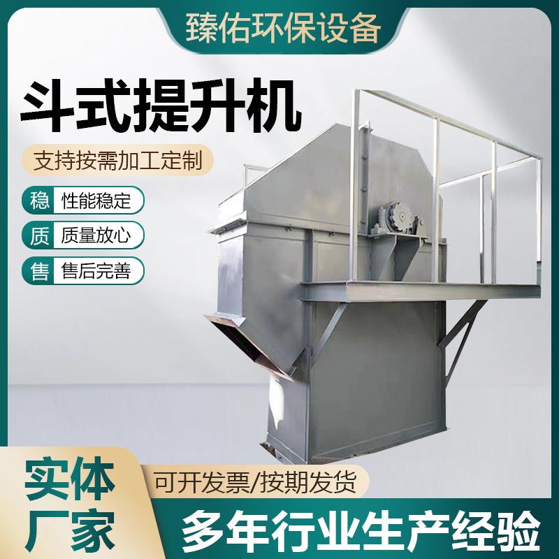 板链斗式提升机建筑行业水泥物料斗式输送机矿用石粉垂直提升机