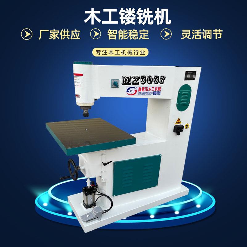 木工机械MX5057吊镂脚动镂铣机大轴吊锣木工镂铣机气动吊镂