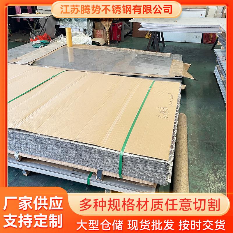 厂家定尺冲压折弯316L不锈钢板冷轧板量大优惠316L不锈钢板