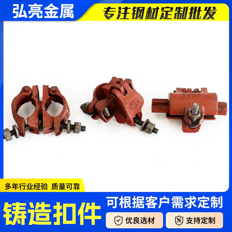 脚手架铸造扣件厂家48架子管脚手架十字旋转扣件对接建筑扣件