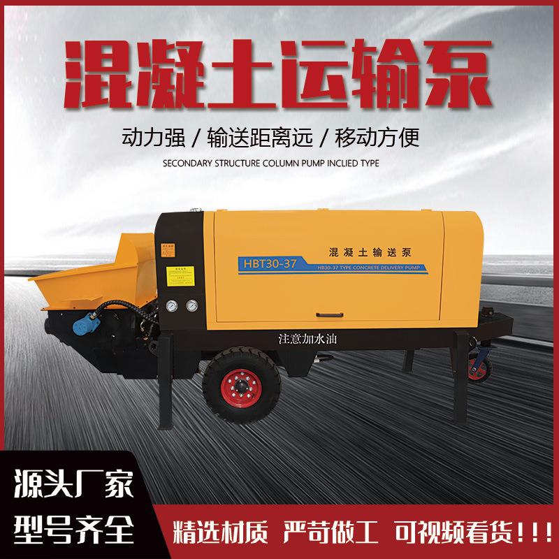 混凝土输送泵二次构造柱泵电动柴油混凝土泵车细石混凝土输送泵