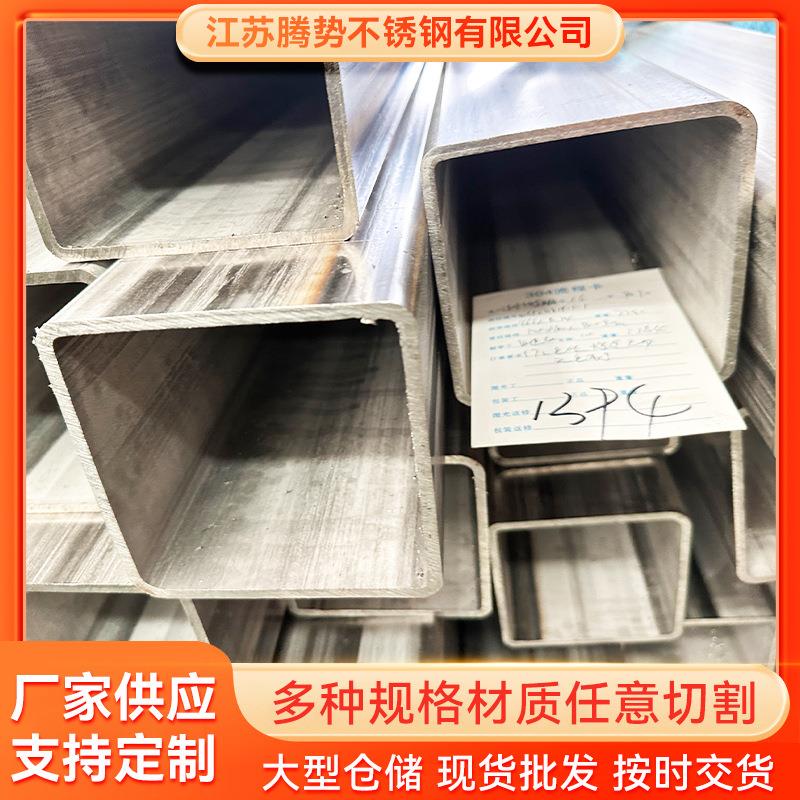 现货310S316装饰方管304不锈钢矩管扁管异型管拉丝亮面