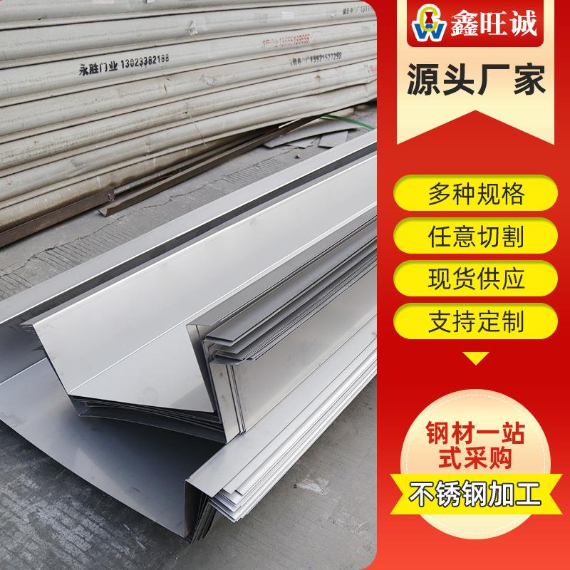 不锈钢天沟304/316l不锈钢天沟雨水槽不锈钢排水槽流水槽厂家