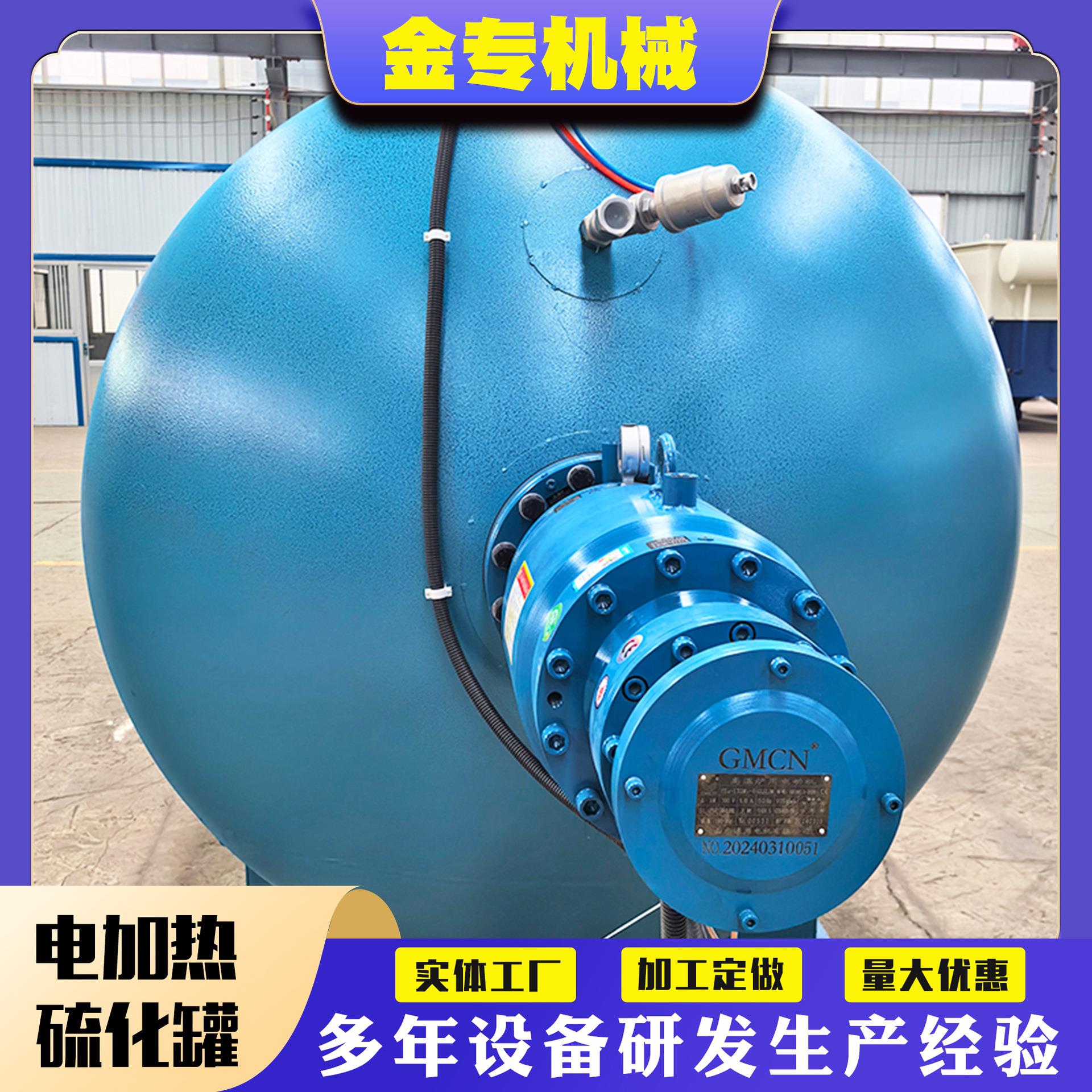 电加热高温高压硫化罐蒸汽橡胶管硫化罐超高压压力容器设备