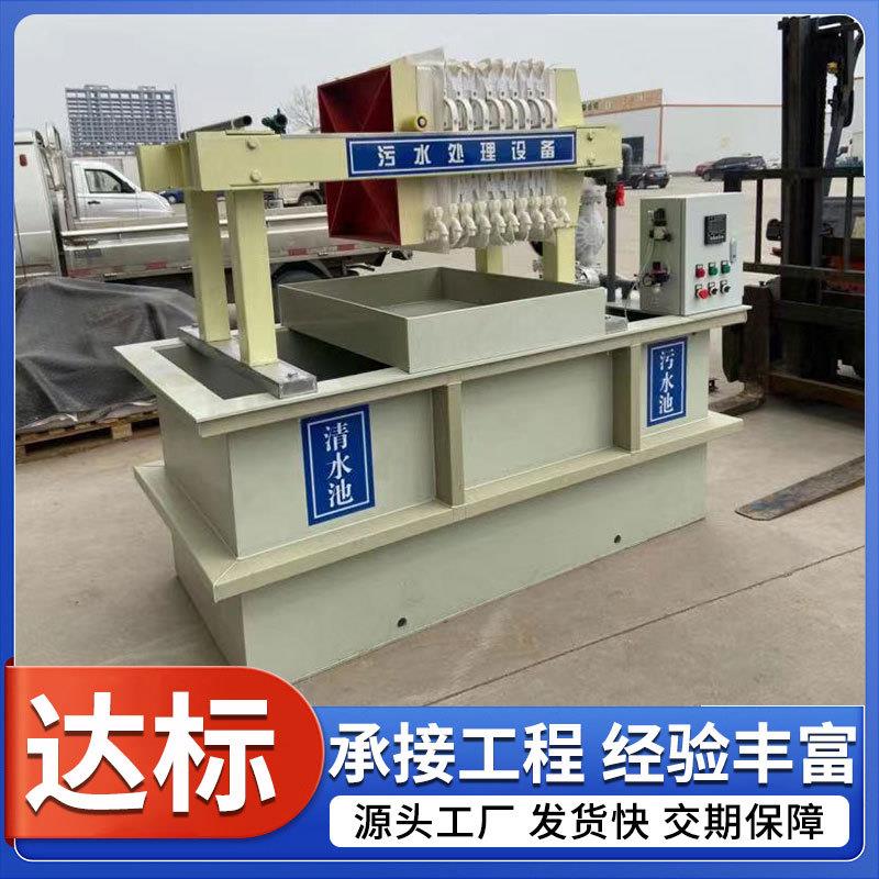 小型印刷厂水墨污水处理设备印刷抛光清洗工业废水环保一体机