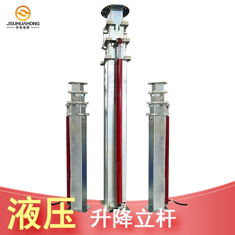 重大型液压升降立杆5/6/7/8/9米便携式多节伸缩Hydraulicmast