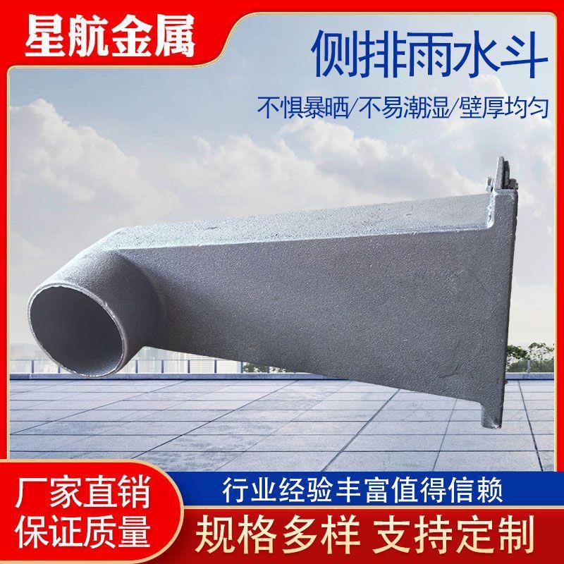 雨水斗厂家排水系统87型铸铁钢制地下室侧入式排水管排水槽