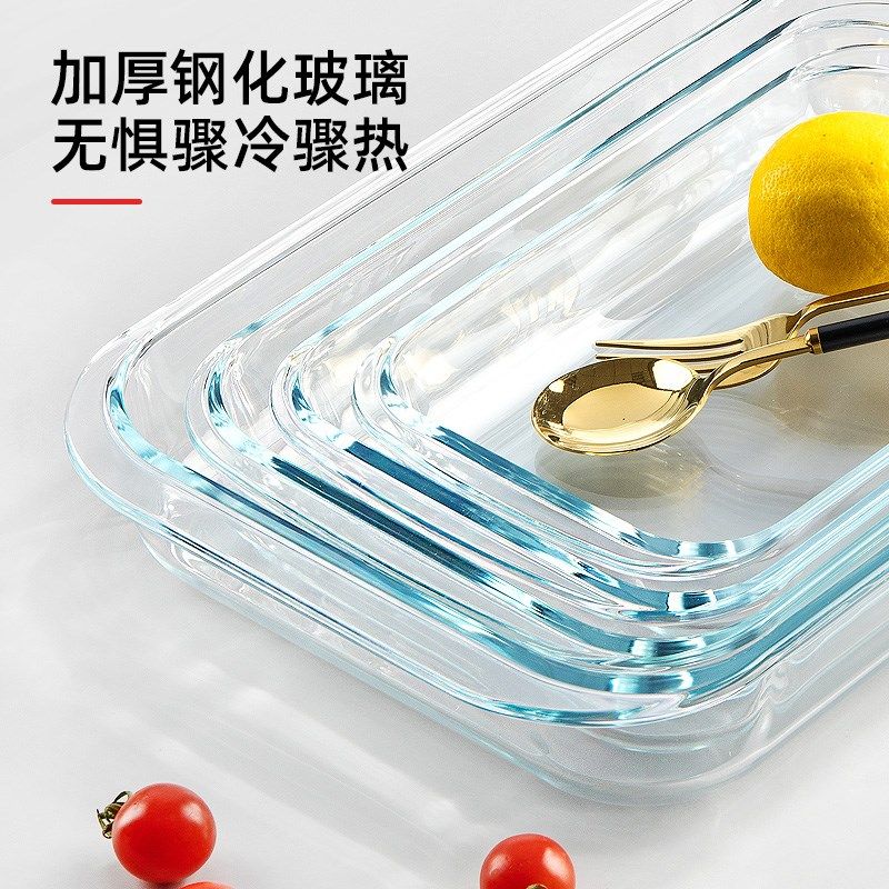 玻璃烤盘蒸鱼盘家用耐热微波炉烤箱专用长方形器皿捞汁小海鲜盘子