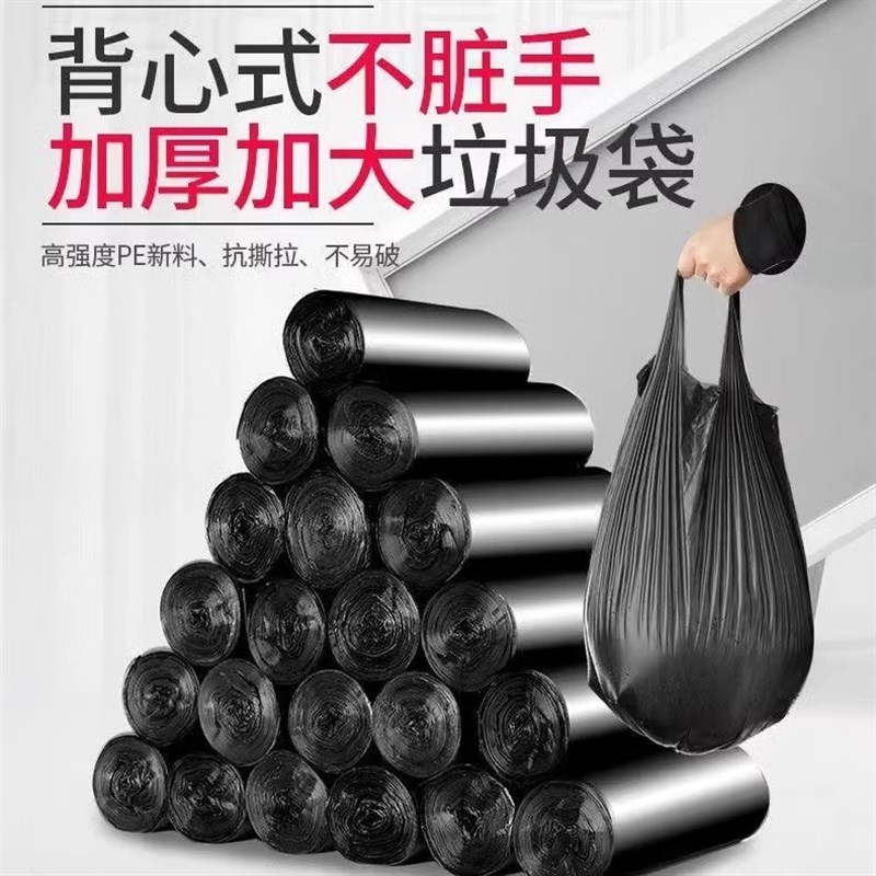 垃圾袋家用加厚手提式抽绳式实惠装办公室背心式黑色大号厨房专用