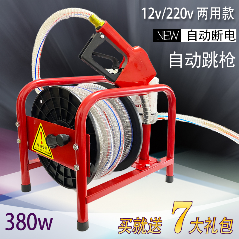 柴油电动抽油泵12V24V220伏加油泵自吸泵大功率加油枪计量加油机