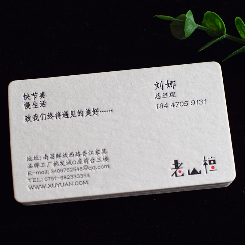 名片制作高档棉纸名片凹凸订做商务压痕名片个性特种纸印刷定制卡