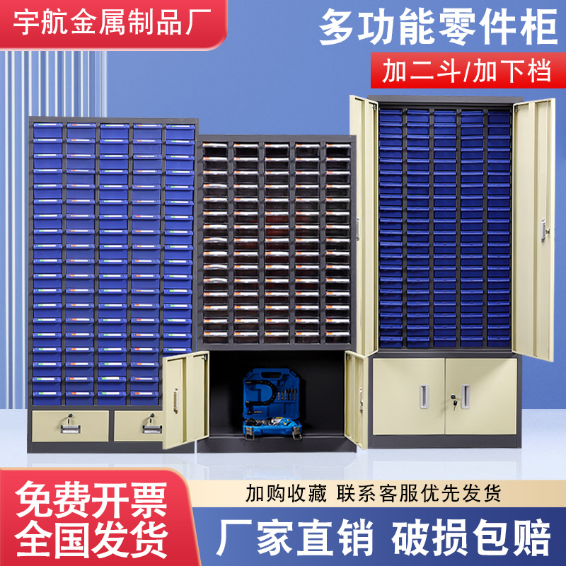 零件柜抽屉式螺丝配工具
