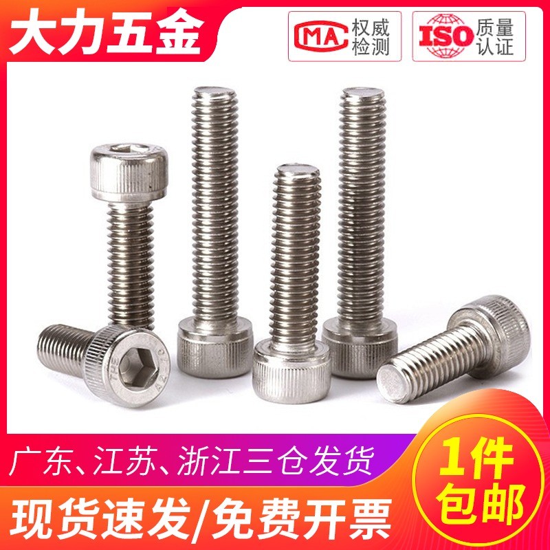 M3*0.35 M4*0.5 304不锈钢细牙内六角螺丝螺栓*K5x6x8x10x14x18x2