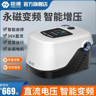 臣源全屋增压泵家用自来水自吸泵全自动热水器永磁加压泵抽水泵