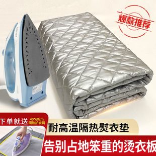 隔热熨烫垫替代烫衣板防烫 烫衣垫折叠出口家用耐高温熨衣垫便携式