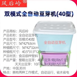 豆芽菜罐桶盆 风后岭豆芽机家用生豆芽机器全自动大容量四季