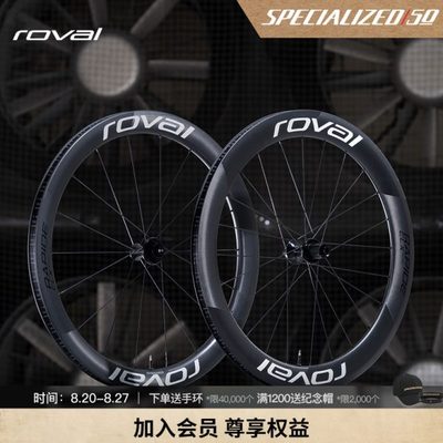 ROVAL RAPIDE CLX II 碳纤维轻量开口碟刹公路自行车气动破风轮组