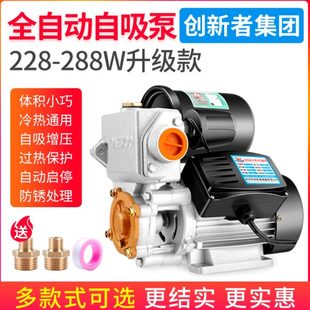 自吸泵家用全自动低音小型管道泵加压泵抽水机吸水泵自来水增压泵