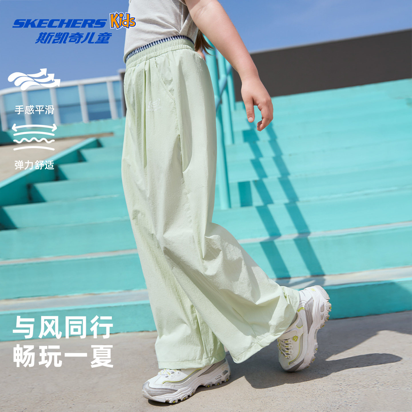 斯凯奇童装女童速干阔腿裤26夏轻薄宽松休闲抽绳长裤SkechersKids