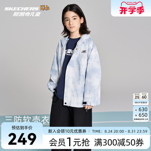 斯凯奇三防冲锋外套SkechersKids