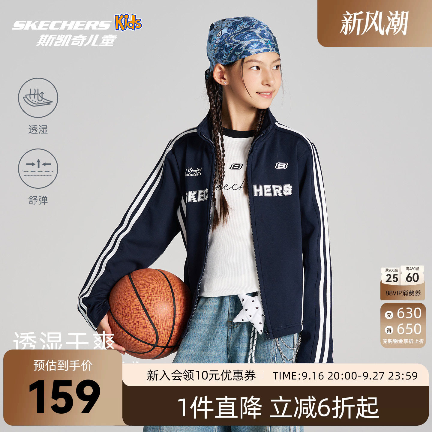 斯凯奇女童立领外套SkechersKids图片