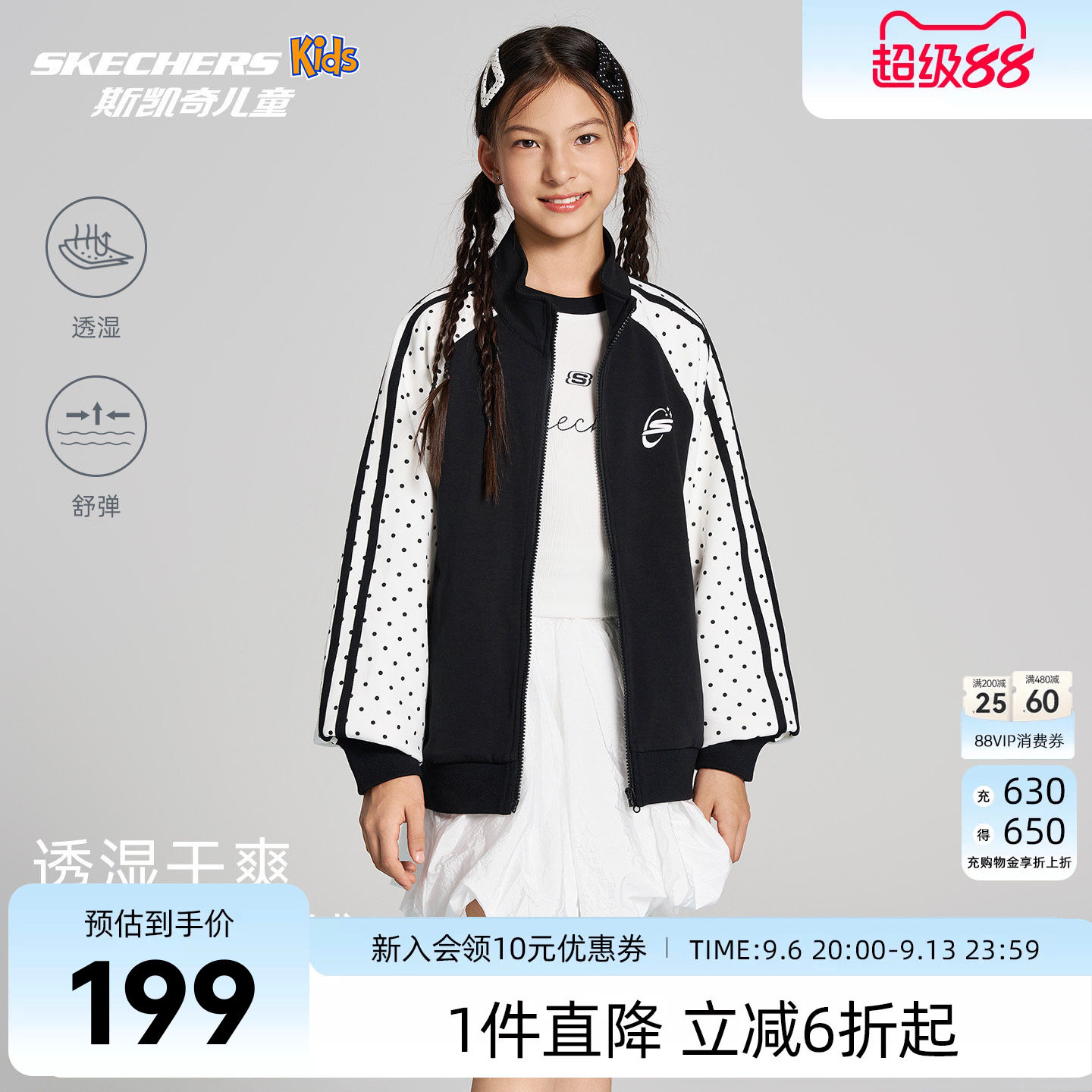 斯凯奇童装立领棒球服外套女童26秋季新波点百搭夹克SkechersKids