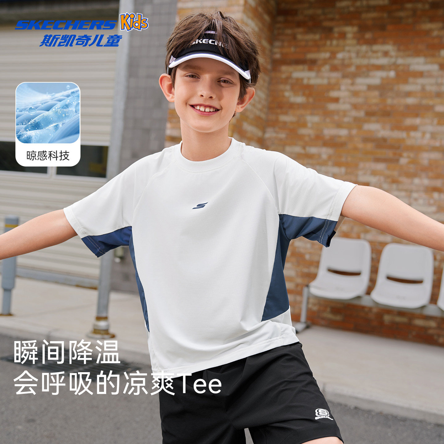 斯凯奇童装男童短袖t恤26年夏新款百搭潮帅打底上衣SkechersKids