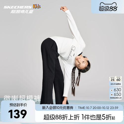 斯凯奇修身微喇裤长SkechersKids