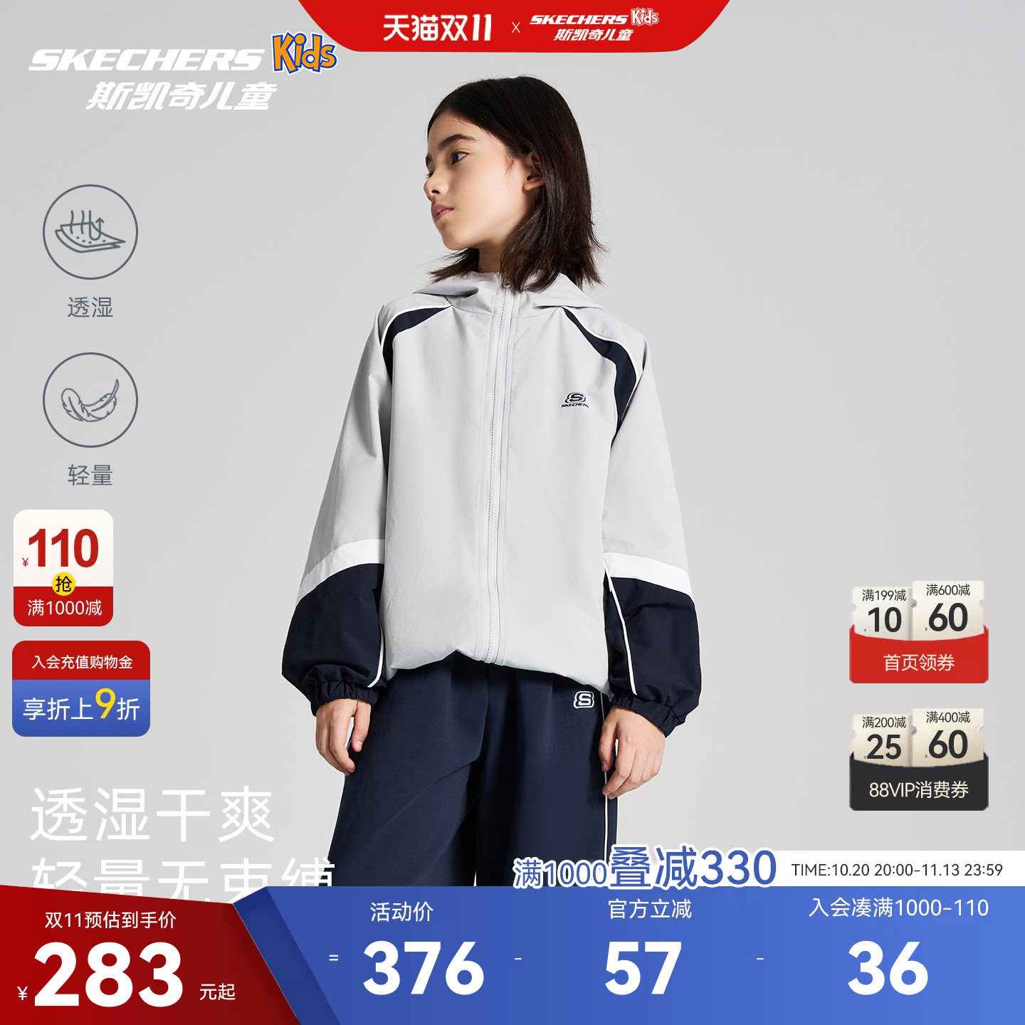 斯凯奇童装休闲梭织套装26秋装新男童外套长裤两件套SkechersKids