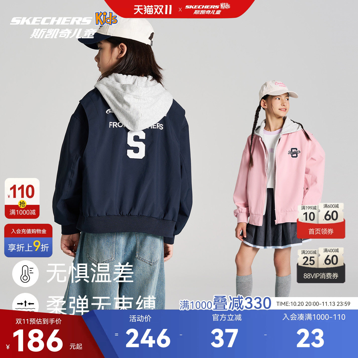 斯凯奇童装假两件连帽棒球服外套男女童26秋季新夹克SkechersKid