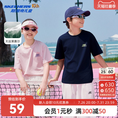 SkechersKids斯凯奇儿童纯色T恤