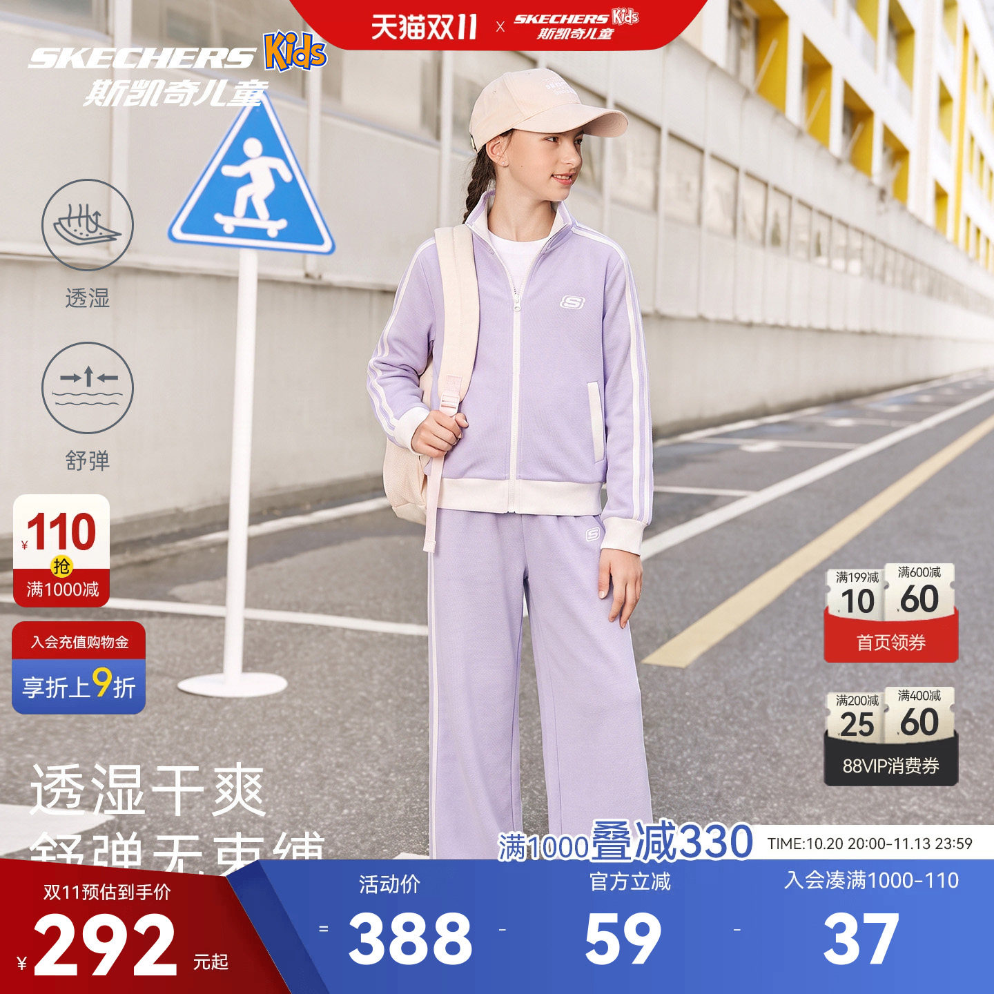 斯凯奇童装运动套装26秋新款女童休闲外套长裤两件套SkechersKids