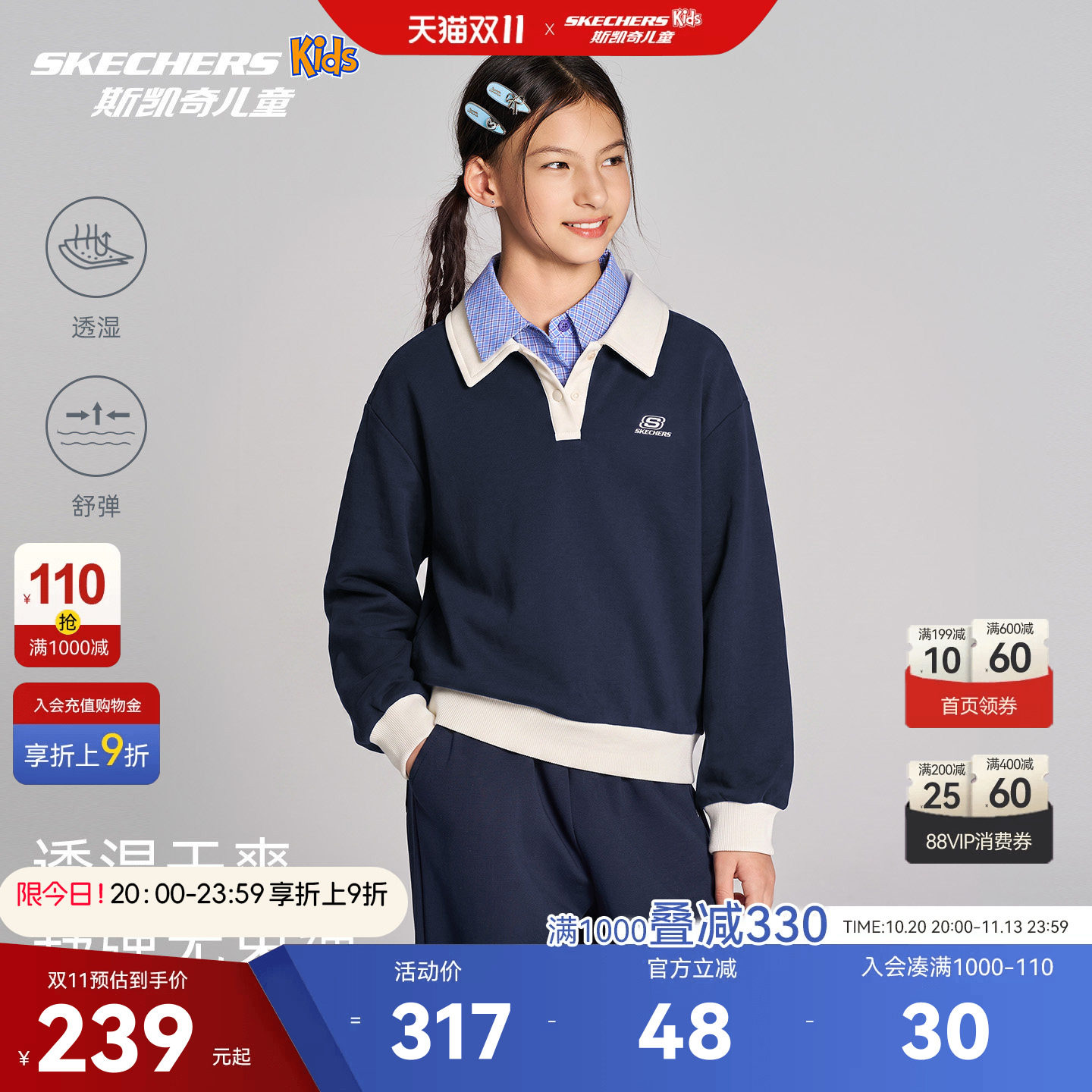 斯凯奇童装女童学院风polo领卫衣长裤套装26秋两件套SkechersKids
