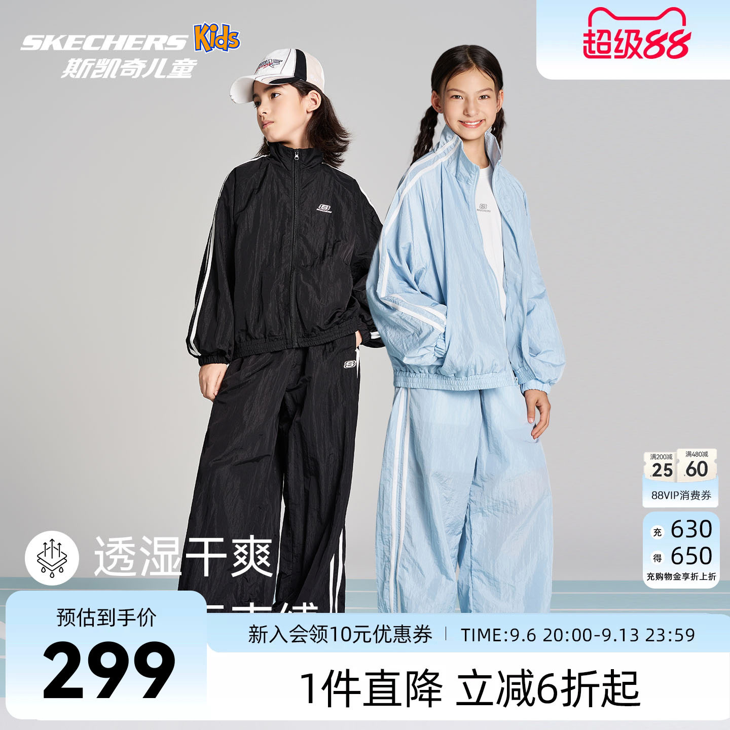 斯凯奇男女童套装SkechersKids图片
