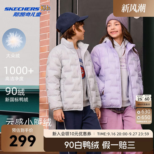 斯凯奇男女童轻薄保暖防风羽绒服