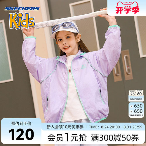 SkechersKids儿童轻薄连帽外套