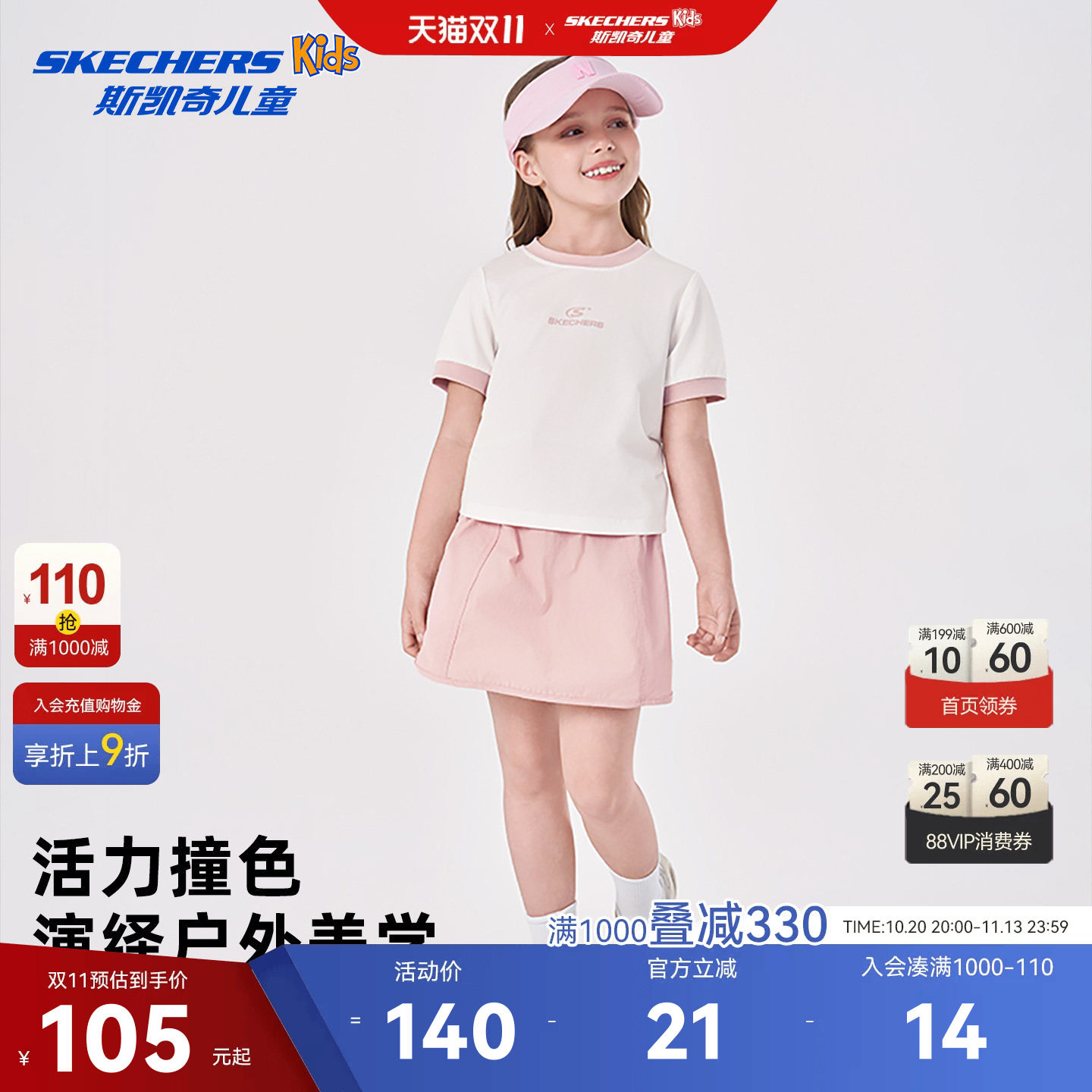 斯凯奇童装女童短袖套装26夏季新款运动时尚t恤短裙SkechersKids