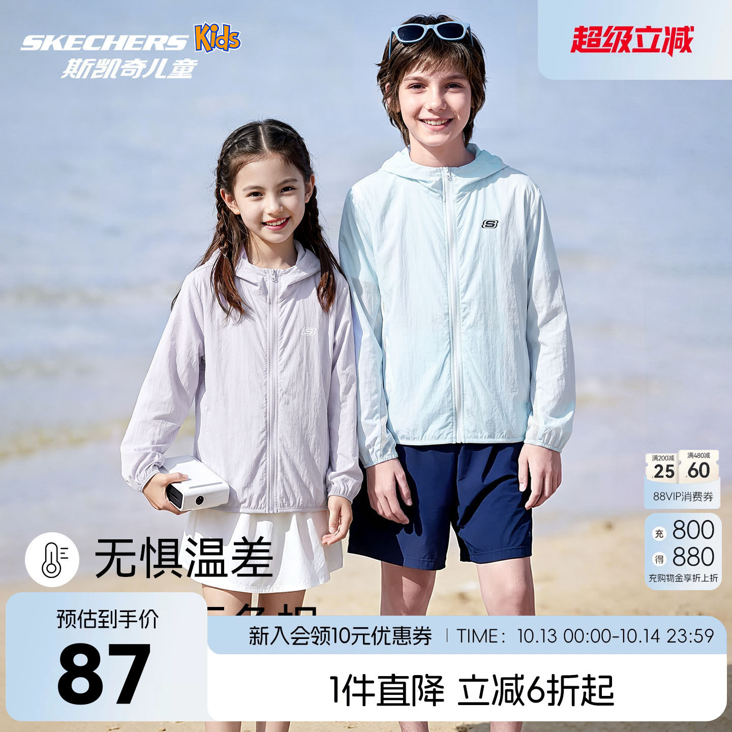 斯凯奇童装男女童防晒服连帽外套26秋新款轻薄皮肤衣SkechersKids