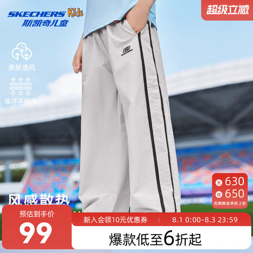 SkechersKids斯凯奇男女童运动裤